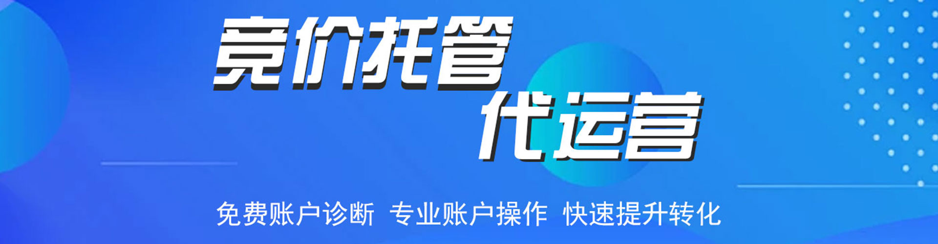 和政百度竞价排名